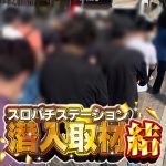Dorinus Dasinapasitus slot terlamaFC Tokyo diadakan di Sanga Stadium oleh KYOCERA pada tanggal 19